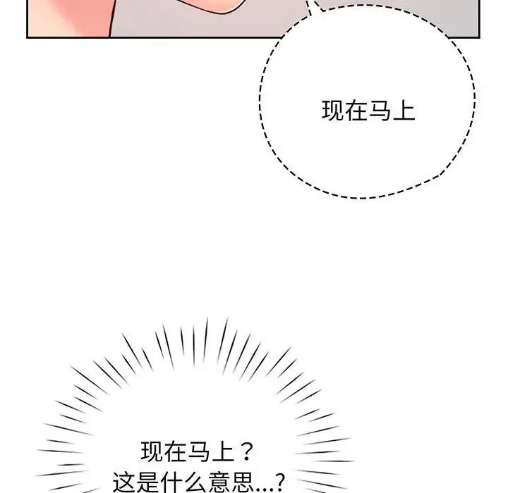 情定大阪 第14話 第83页