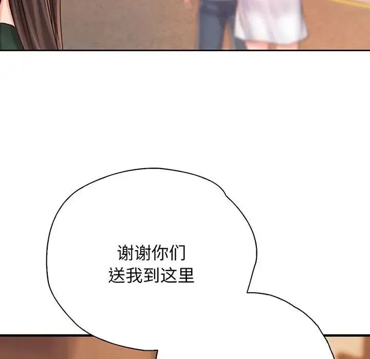 情定大阪 第14話 第67页
