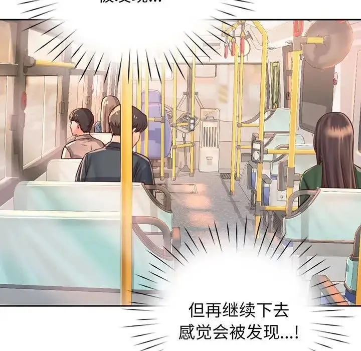 情定大阪 第14話 第10页