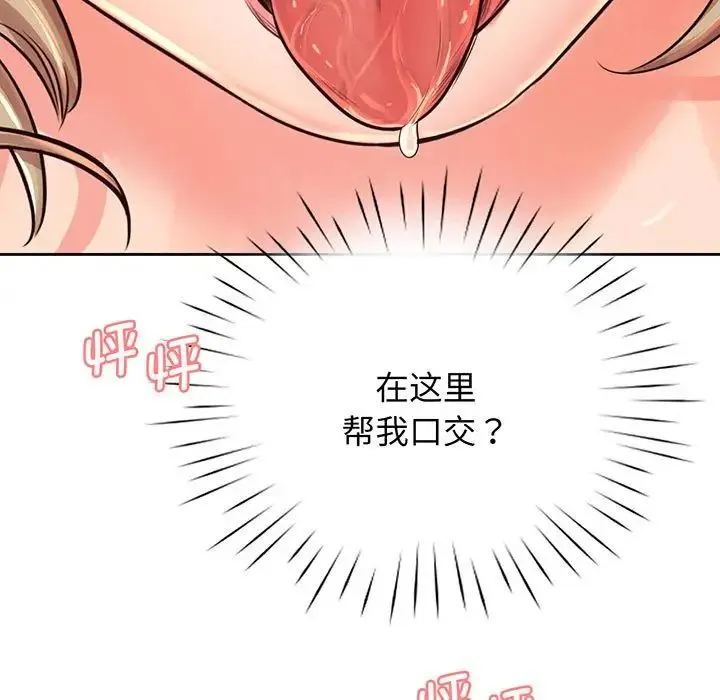 情定大阪 第14話 第51页