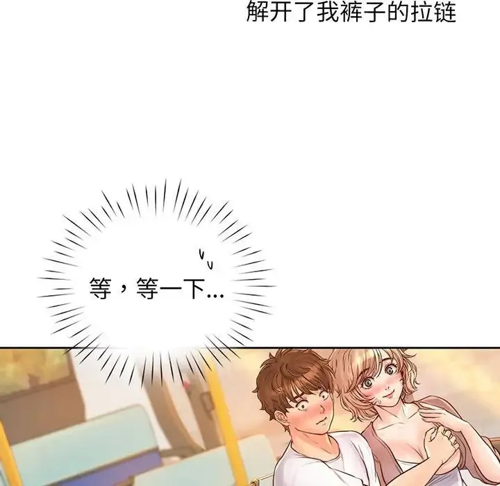 情定大阪 第14話 第33页