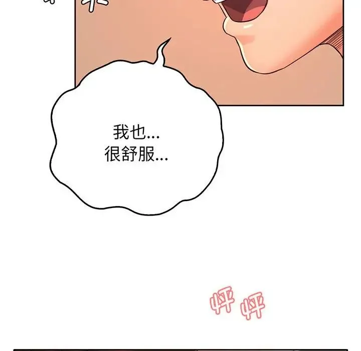 情定大阪 第14話 第18页