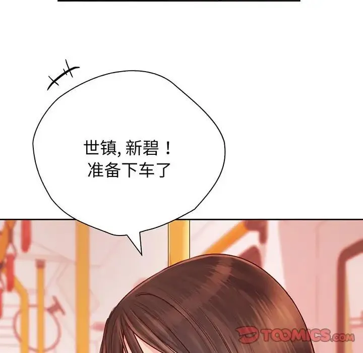 情定大阪 第14話 第56页
