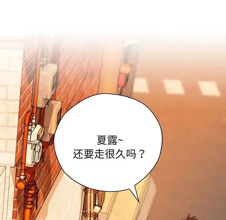 情定大阪 第14話 第94页