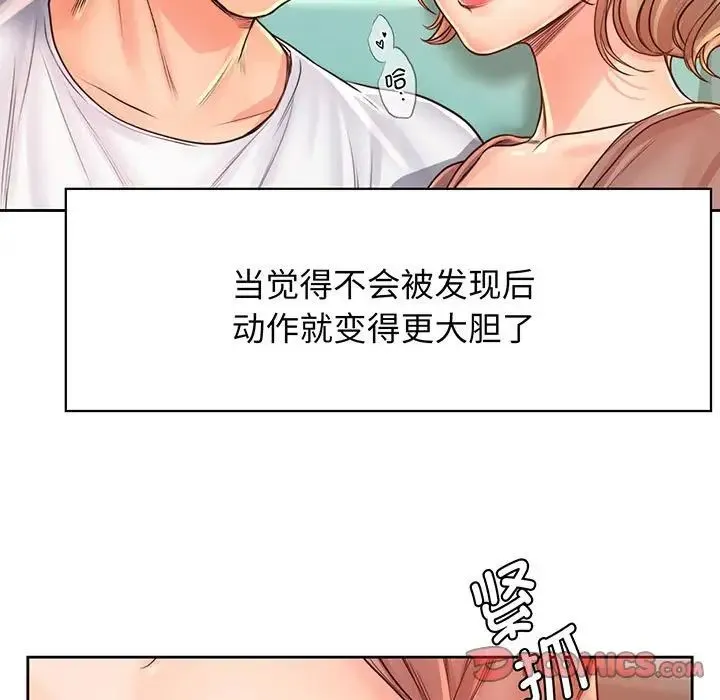 情定大阪 第14話 第26页