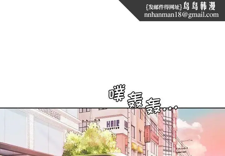 情定大阪 第14話 第1页