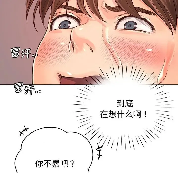 情定大阪 第14話 第77页