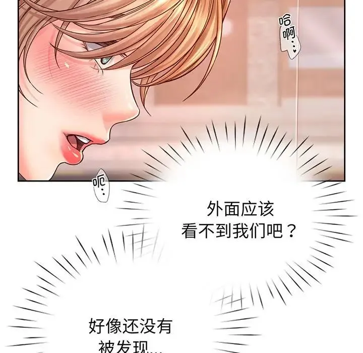 情定大阪 第14話 第9页