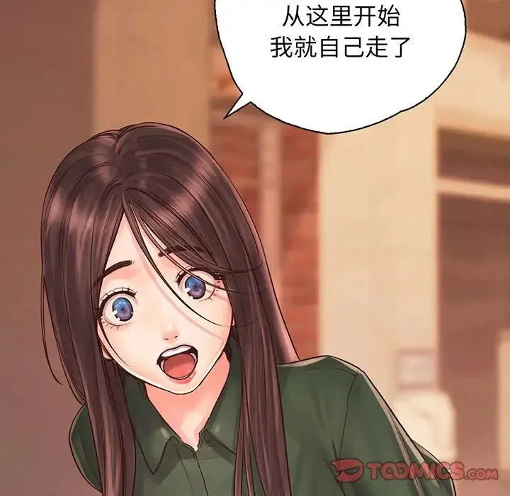 情定大阪 第14話 第68页
