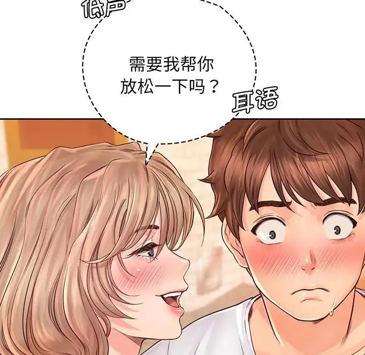 情定大阪 第14話 第81页