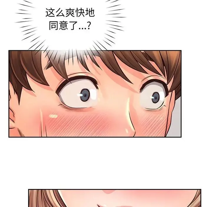 情定大阪 第14話 第40页
