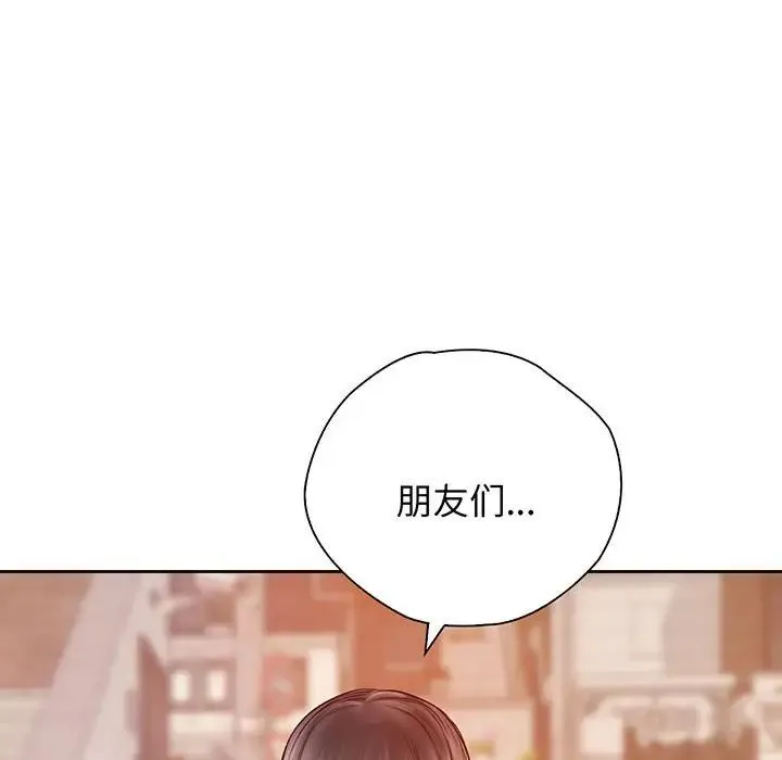 情定大阪 第15話 第32页
