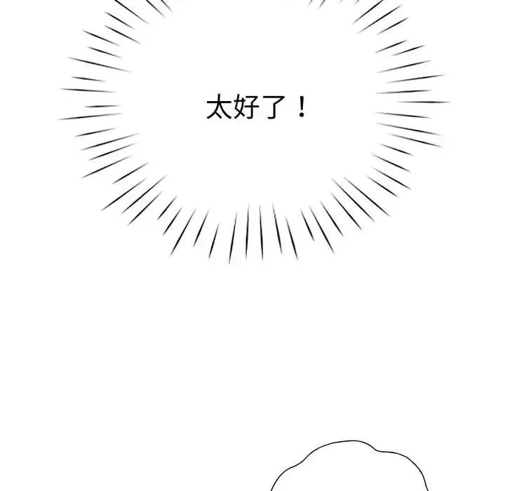 情定大阪 第15話 第76页