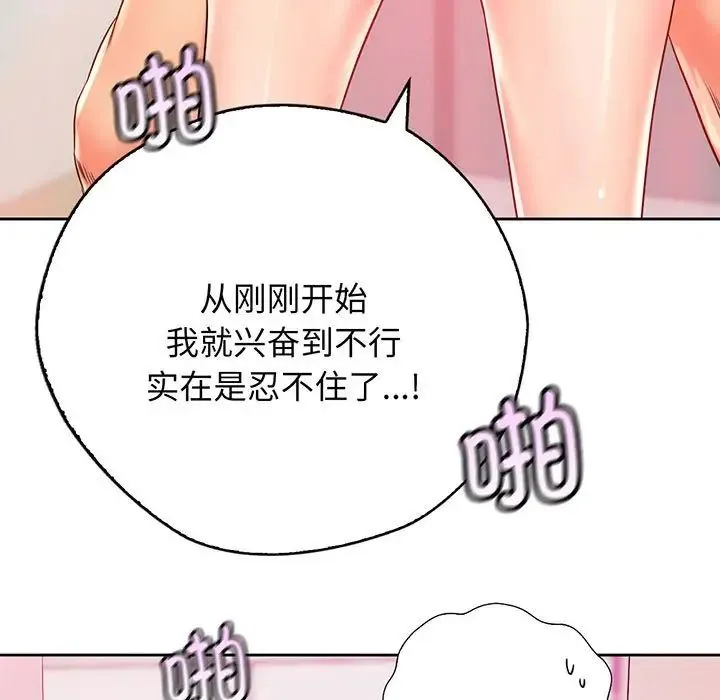 情定大阪 第15話 第19页