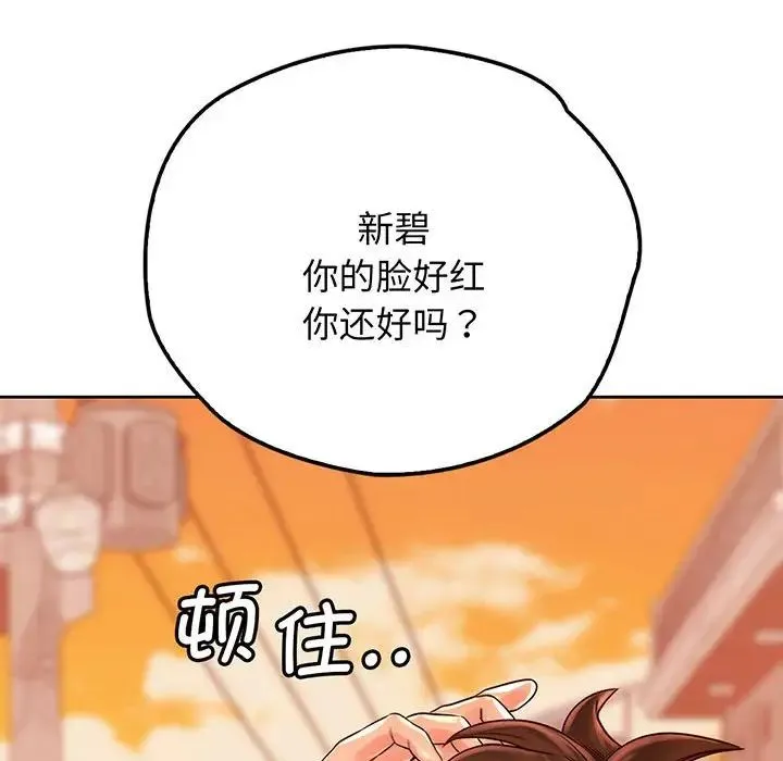情定大阪 第15話 第43页