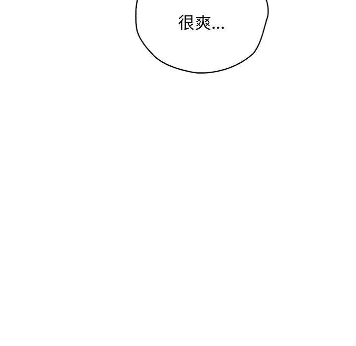 情定大阪 第15話 第130页