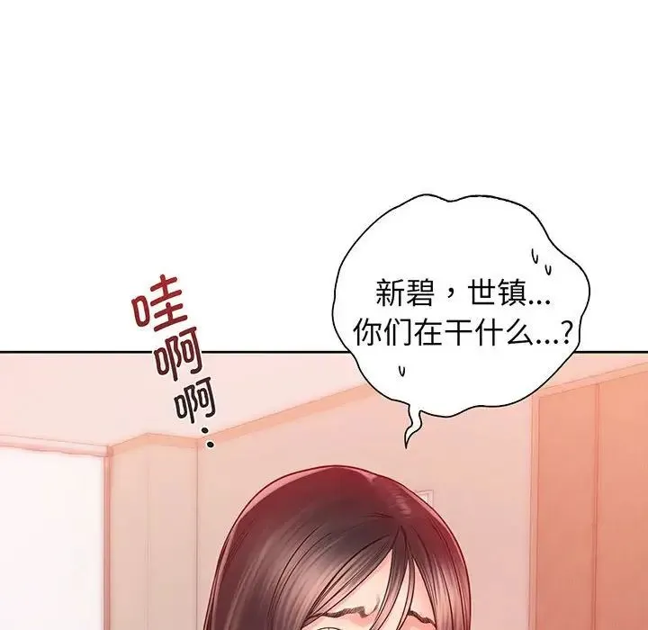 情定大阪 第15話 第14页