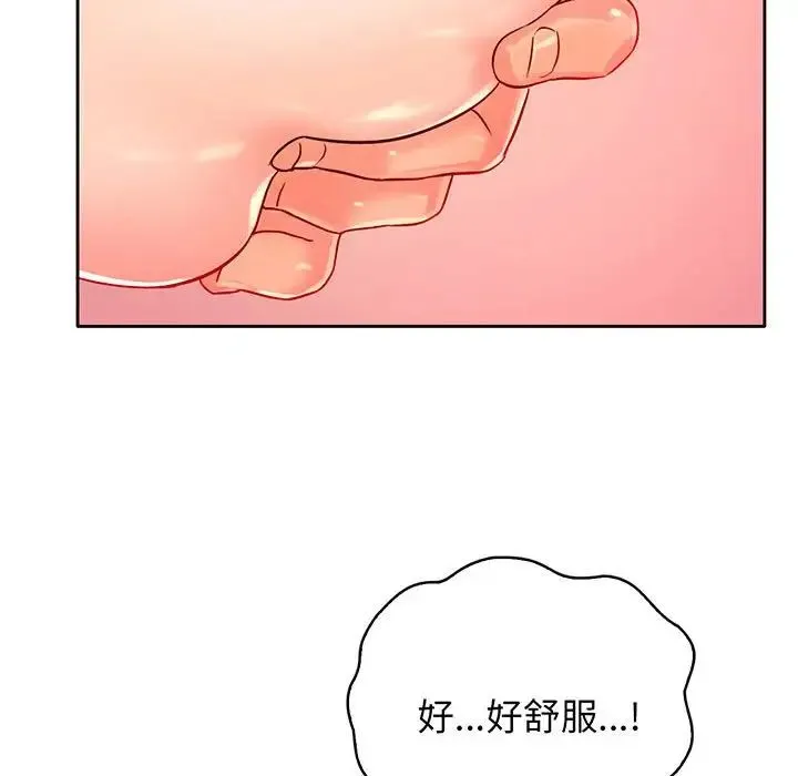情定大阪 第15話 第110页