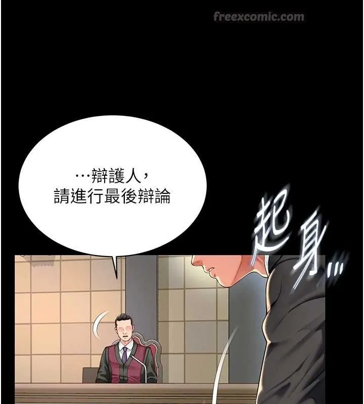 越线咨询 第1话-为权势服务的菁英律师 第14页