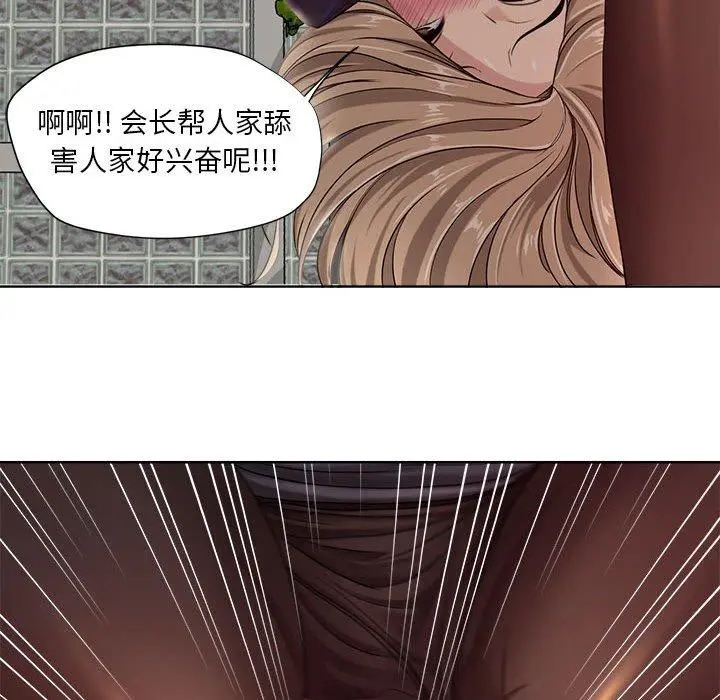 女人的战争 第10话 第17页