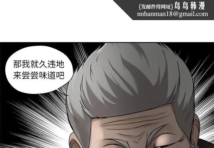女人的战争 第10话 第1页