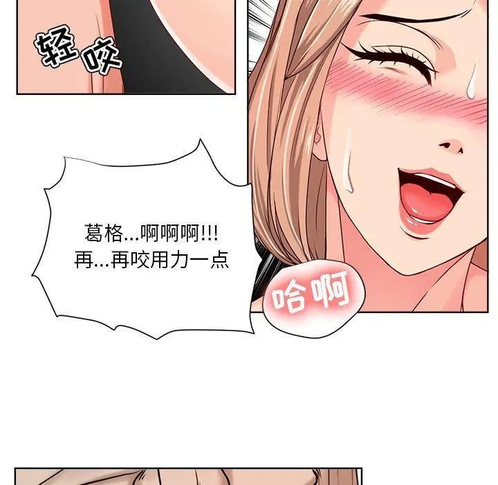 女人的战争 第10话 第57页