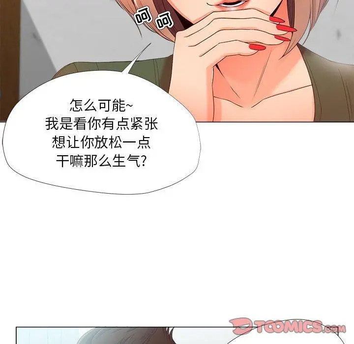 女人的战争 第22话 第18页