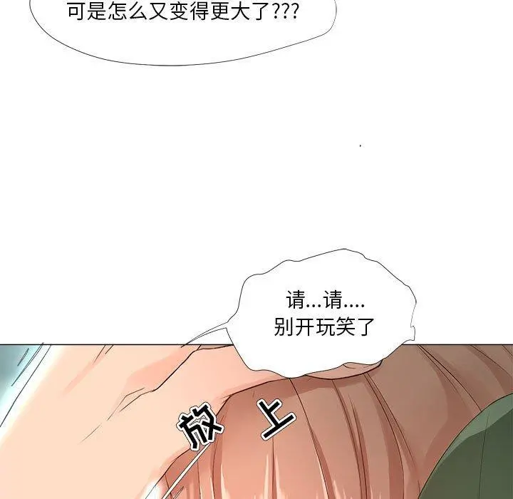 女人的战争 第22话 第49页
