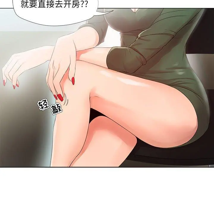 女人的战争 第22话 第15页