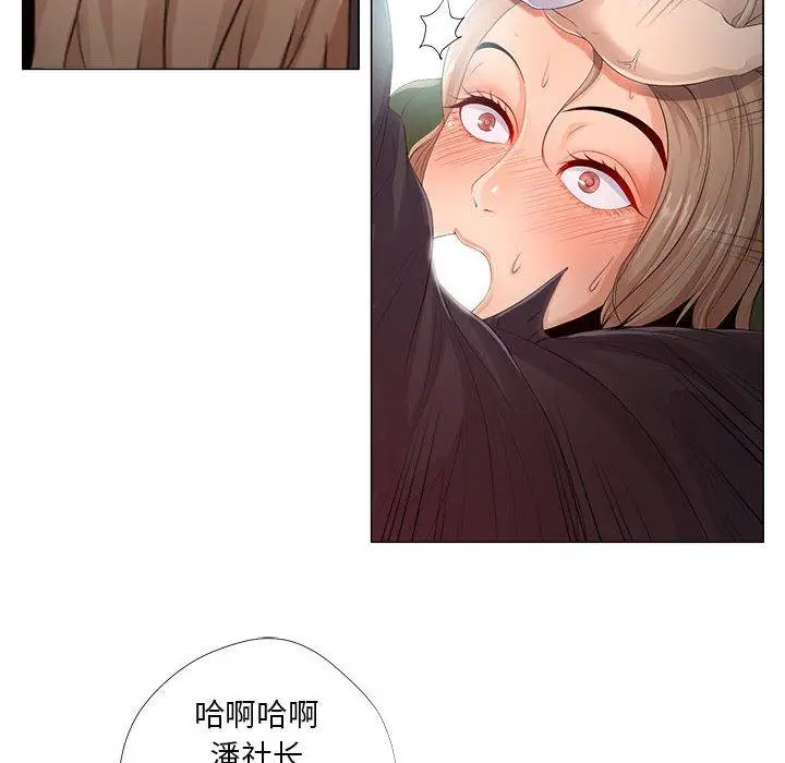 女人的战争 第22话 第64页