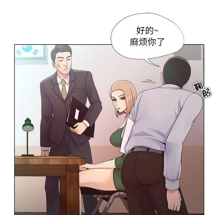 女人的战争 第22话 第8页