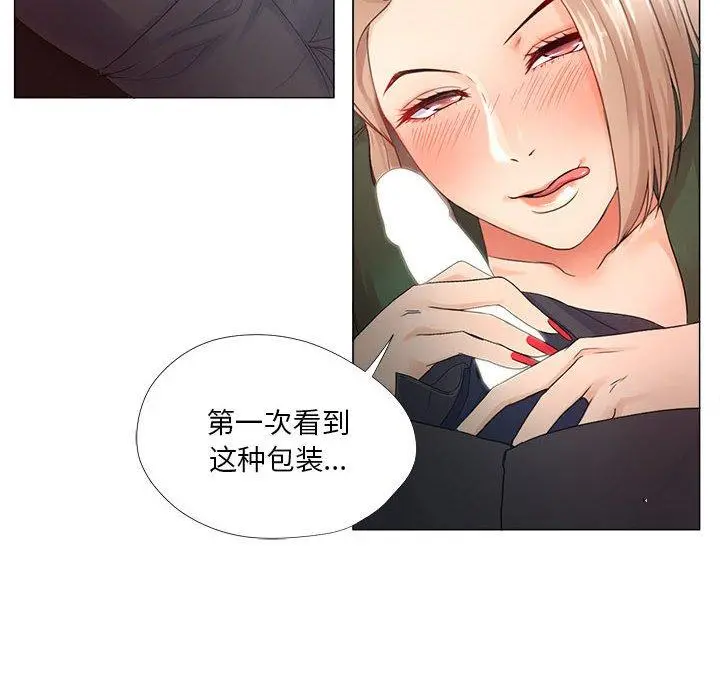 女人的战争 第22话 第36页