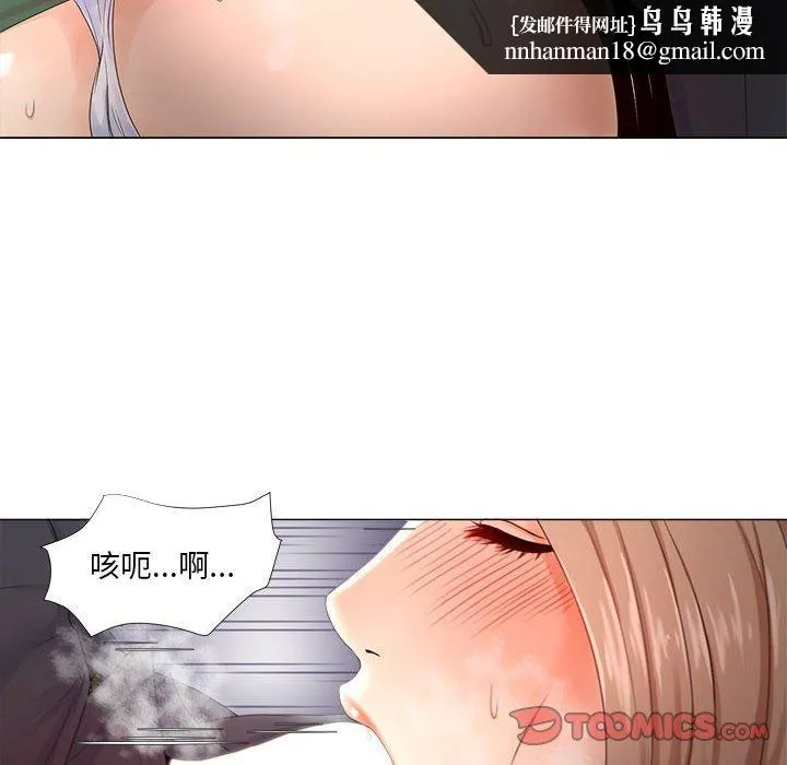 女人的战争 第22话 第42页