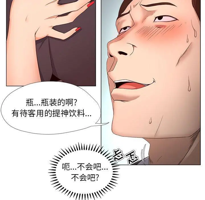 女人的战争 第22话 第27页