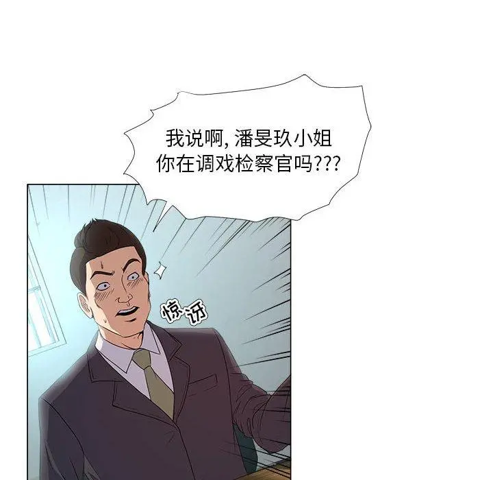 女人的战争 第22话 第16页