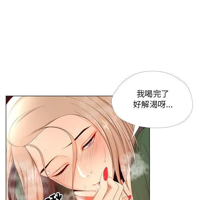 女人的战争 第22话 第80页