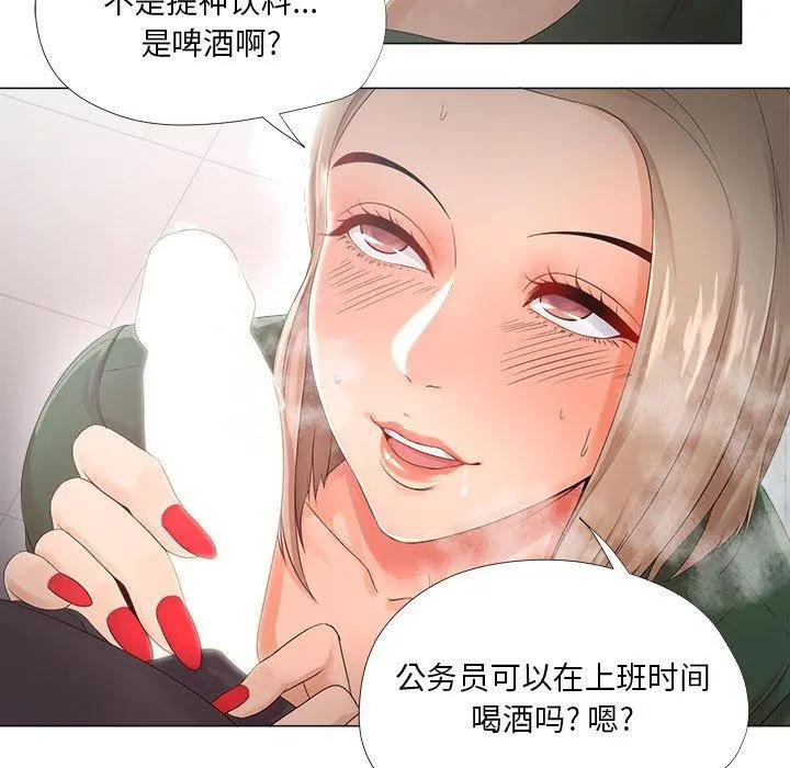 女人的战争 第22话 第45页