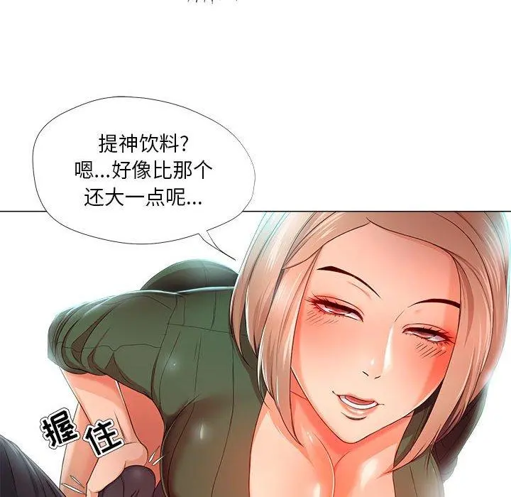 女人的战争 第22话 第28页