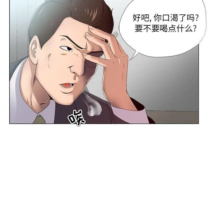 女人的战争 第22话 第19页