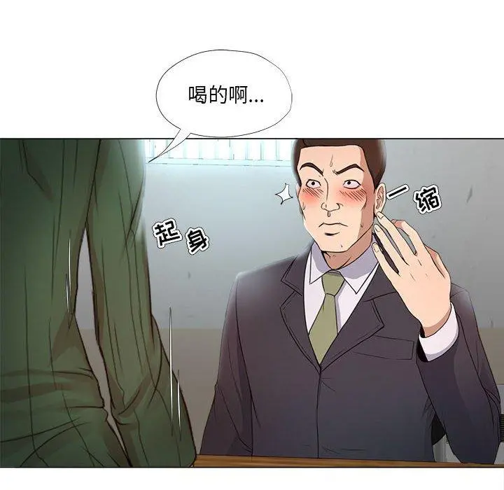 女人的战争 第22话 第20页