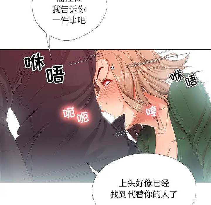 女人的战争 第22话 第65页