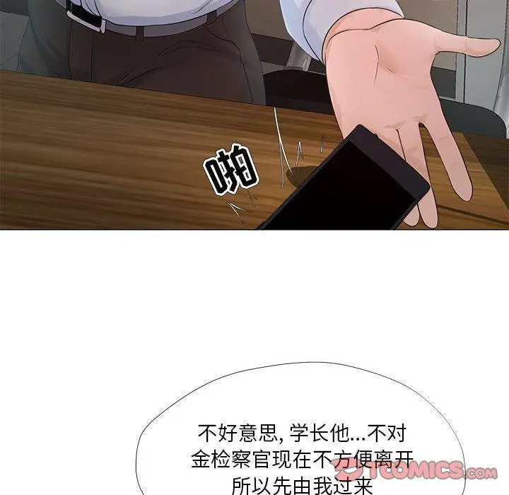 女人的战争 第22话 第6页