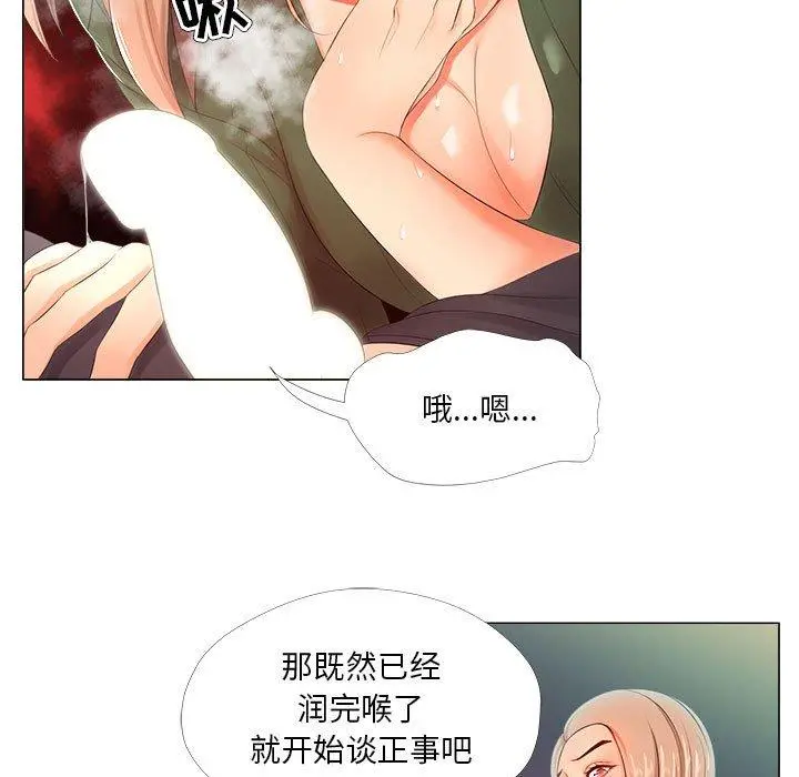 女人的战争 第22话 第81页