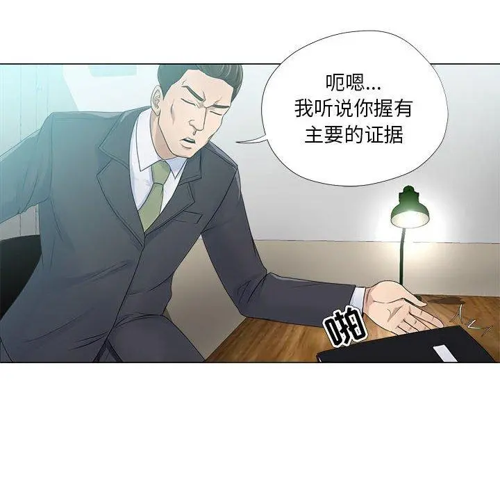 女人的战争 第22话 第12页
