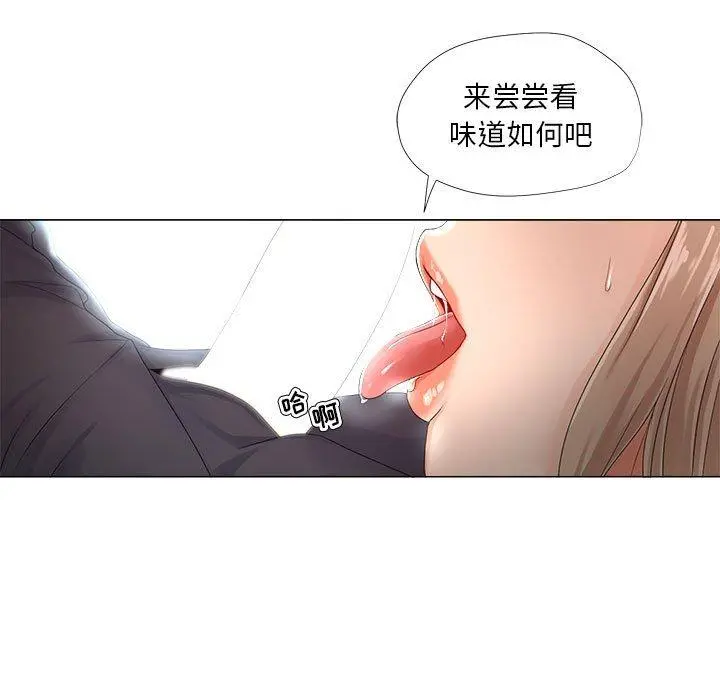 女人的战争 第22话 第37页