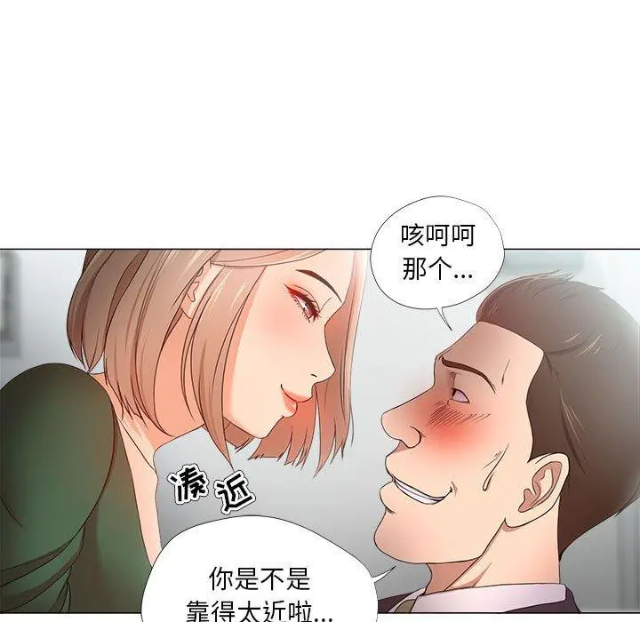 女人的战争 第22话 第25页