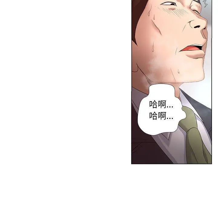 女人的战争 第22话 第47页