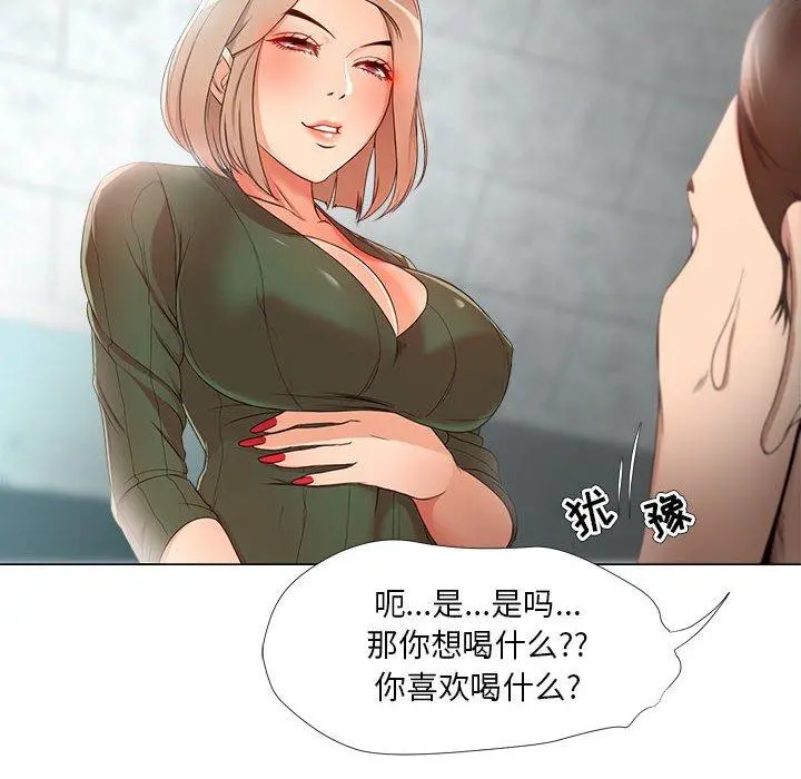 女人的战争 第22话 第24页