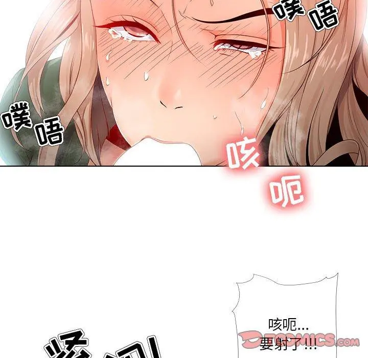 女人的战争 第22话 第70页