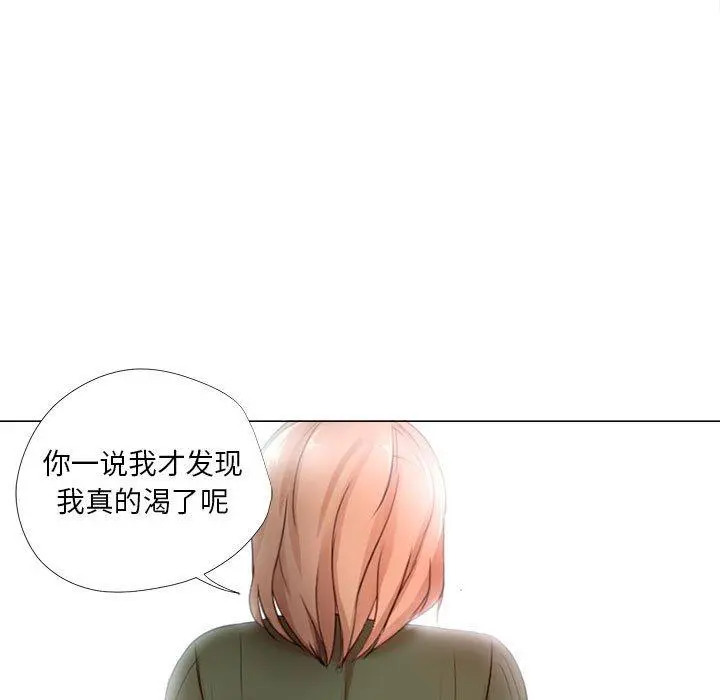 女人的战争 第22话 第21页